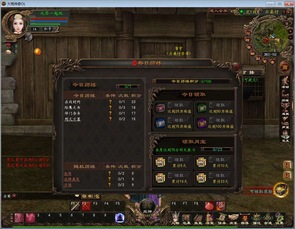 图片[7]-3DMMORPG端游【大荒传奇OL】最新整理WIN系半手工端+PC客户端+网页注册+详细搭建教程+视频教程-一泽资源站