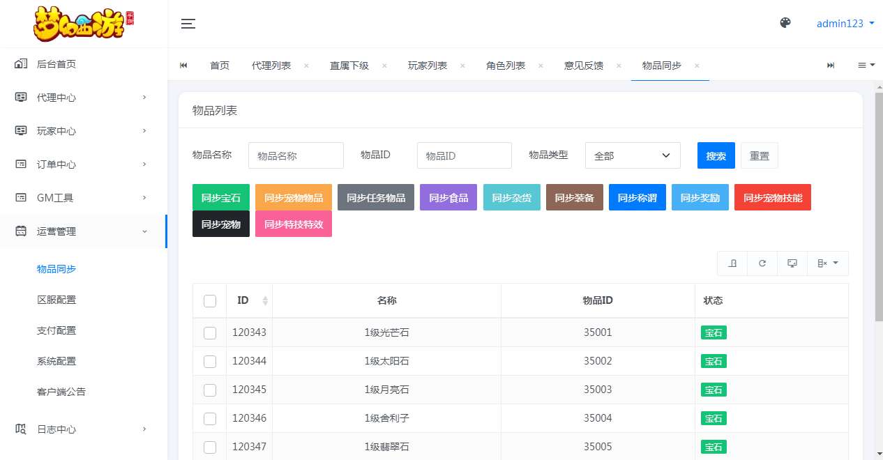 图片[15]-MT3换皮MH【紫禁之巅2双经脉尊享挂机版】2025最新整理单机一键即玩镜像端 Linux手工服务端 源码 管理后台 教程-源码分享站