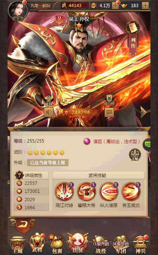 图片[12]-三网放置三国卡牌手游【铁杆三国5魂系内购版】2025最新整理单机一键即玩镜像端+Linux本地学习手工端+GM后台-一泽资源站