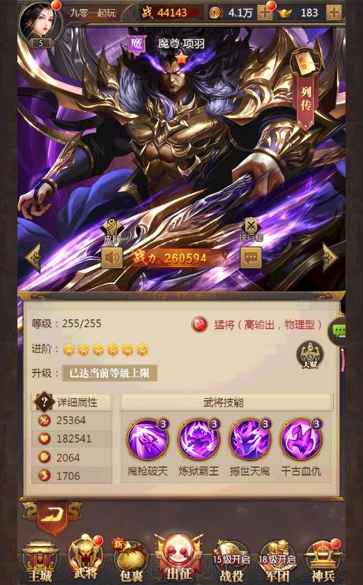 图片[20]-三网放置三国卡牌手游【铁杆三国5魂系内购版】2025最新整理单机一键即玩镜像端+Linux本地学习手工端+GM后台-一泽资源站