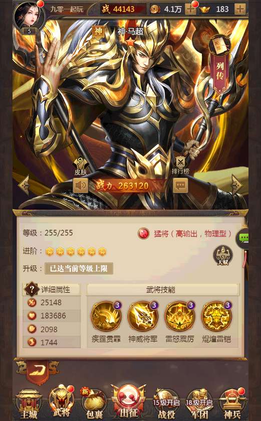 图片[16]-三网放置三国卡牌手游【铁杆三国5魂系内购版】2025最新整理单机一键即玩镜像端+Linux本地学习手工端+GM后台-一泽资源站