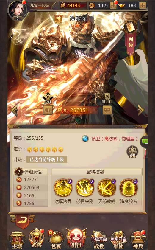 图片[15]-三网放置三国卡牌手游【铁杆三国5魂系内购版】2025最新整理单机一键即玩镜像端+Linux本地学习手工端+GM后台-一泽资源站