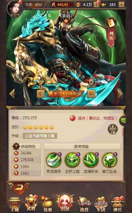 图片[10]-三网放置三国卡牌手游【铁杆三国5魂系内购版】2025最新整理单机一键即玩镜像端+Linux本地学习手工端+GM后台-一泽资源站