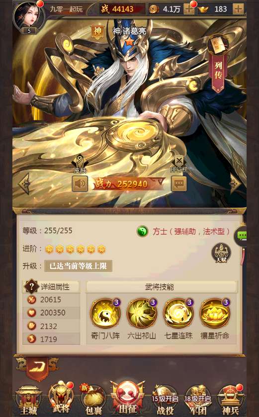 图片[17]-三网放置三国卡牌手游【铁杆三国5魂系内购版】2025最新整理单机一键即玩镜像端+Linux本地学习手工端+GM后台-一泽资源站