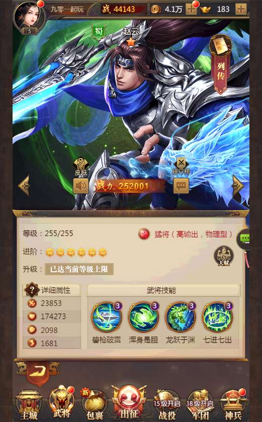 图片[11]-三网放置三国卡牌手游【铁杆三国5魂系内购版】2025最新整理单机一键即玩镜像端+Linux本地学习手工端+GM后台-一泽资源站