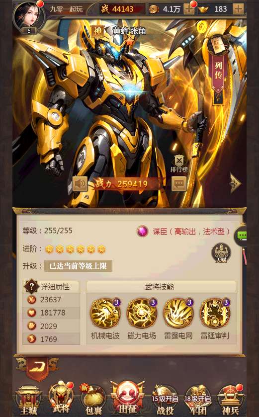 图片[13]-三网放置三国卡牌手游【铁杆三国5魂系内购版】2025最新整理单机一键即玩镜像端+Linux本地学习手工端+GM后台-一泽资源站