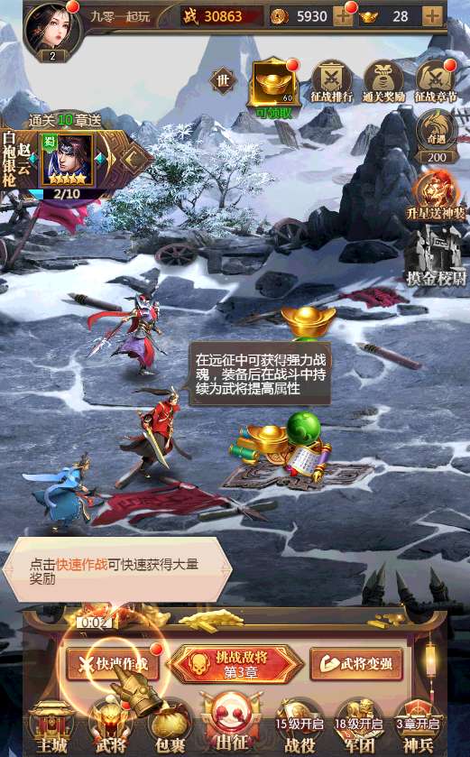 图片[7]-三网放置三国卡牌手游【铁杆三国5魂系内购版】2025最新整理单机一键即玩镜像端+Linux本地学习手工端+GM后台-一泽资源站