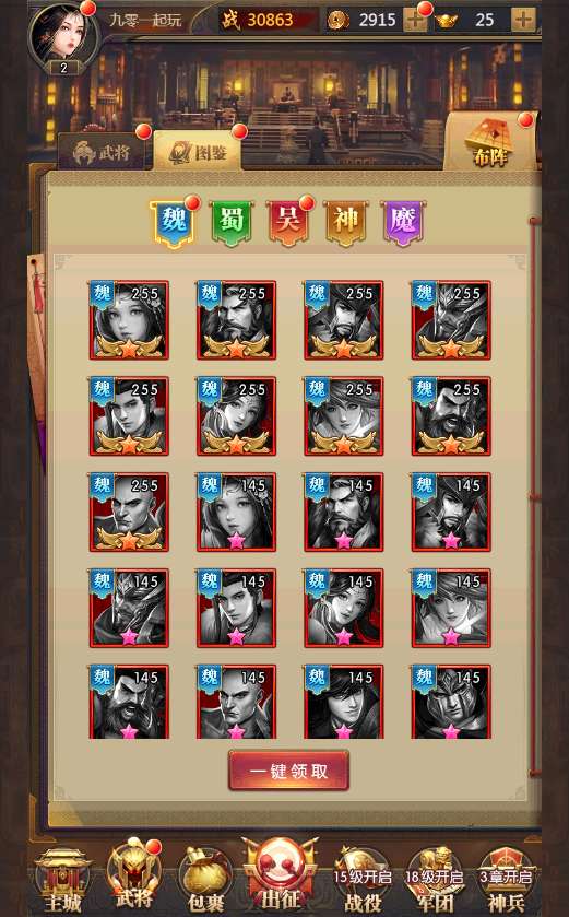 图片[3]-三网放置三国卡牌手游【铁杆三国5魂系内购版】2025最新整理单机一键即玩镜像端+Linux本地学习手工端+GM后台-一泽资源站