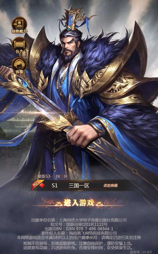 三网放置三国卡牌手游【铁杆三国5魂系内购版】2025最新整理单机一键即玩镜像端+Linux本地学习手工端+GM后台-一泽资源站