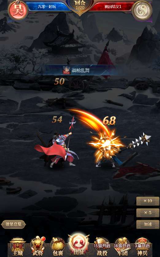 图片[4]-三网放置三国卡牌手游【铁杆三国5魂系内购版】2025最新整理单机一键即玩镜像端+Linux本地学习手工端+GM后台-一泽资源站