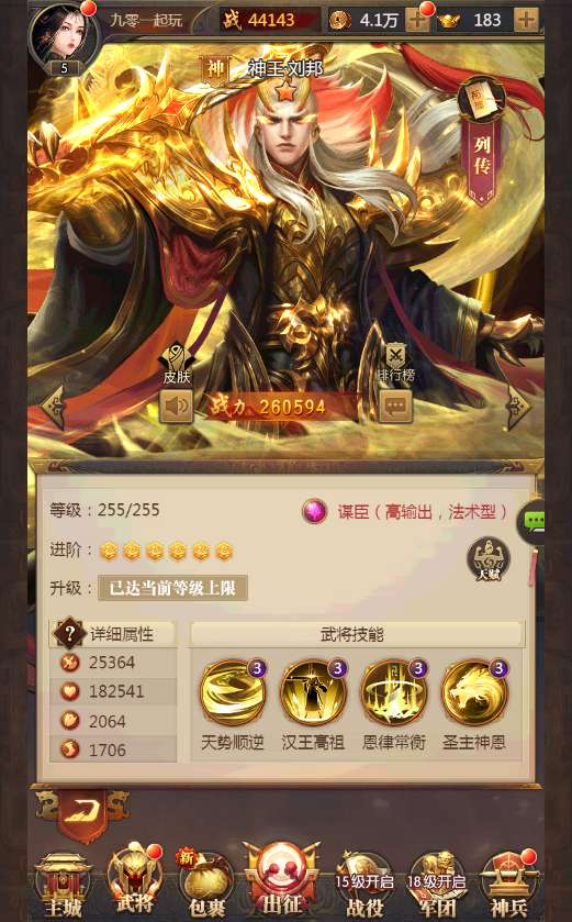 图片[14]-三网放置三国卡牌手游【铁杆三国5魂系内购版】2025最新整理单机一键即玩镜像端+Linux本地学习手工端+GM后台-一泽资源站