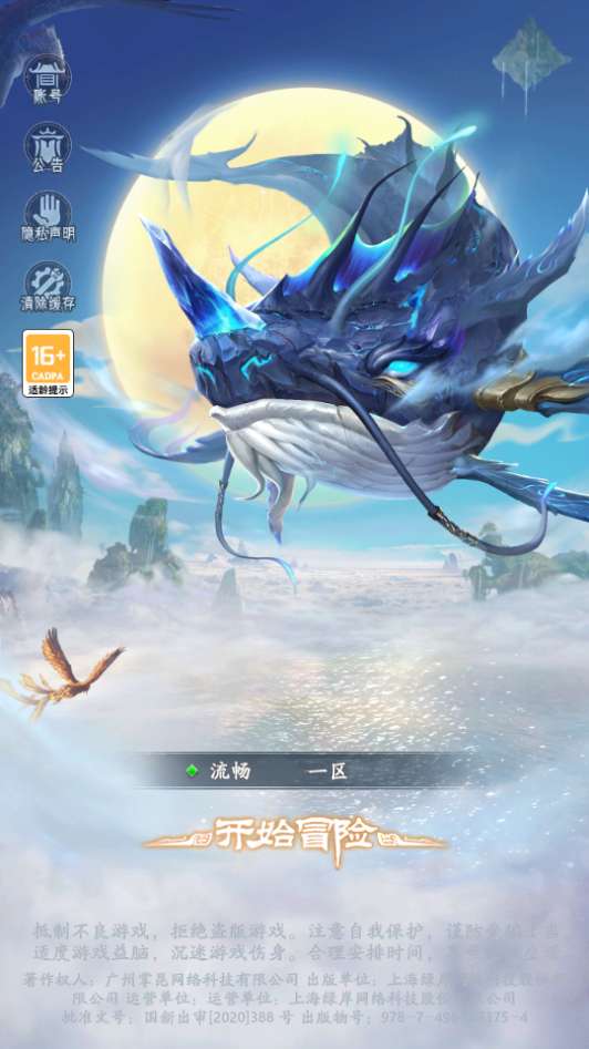 卡牌回合手游【九州異獸錄代金券内购版】2025最新整理Win一键服务端+教程-一泽资源站