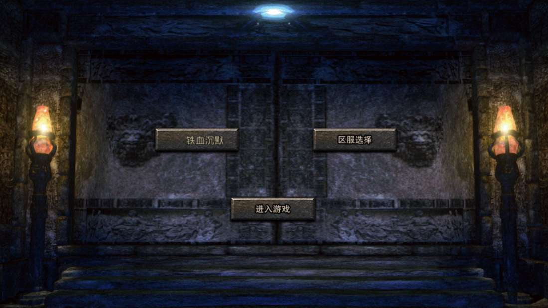 XO三端引擎传奇手游【铁血沉默三职业五大陆】最新整理Win系服务端+安卓苹果双端+详细搭建教程-若梦游戏