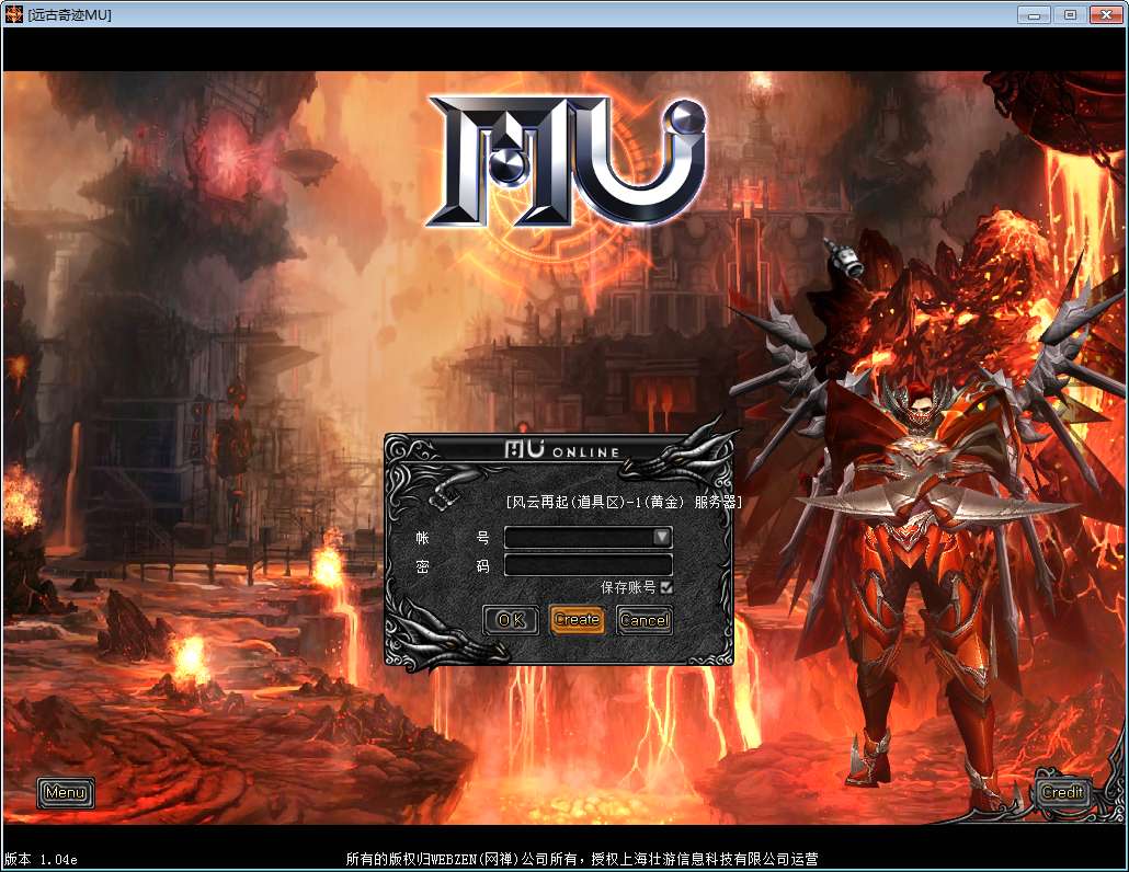 经典怀旧2.5D奇迹端游【远古奇迹S6魔改版】最新整理Win系服务端+网页注册+GM工具+PC客户端+详细搭建教程-若梦游戏