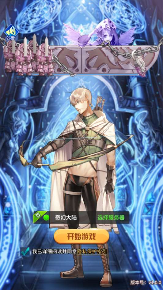 稀有放置卡牌手游【奇幻大陆2】2025整理单机一键即玩镜像服务端（赠Linux本地学习手工端+GM物品后台-一泽资源站