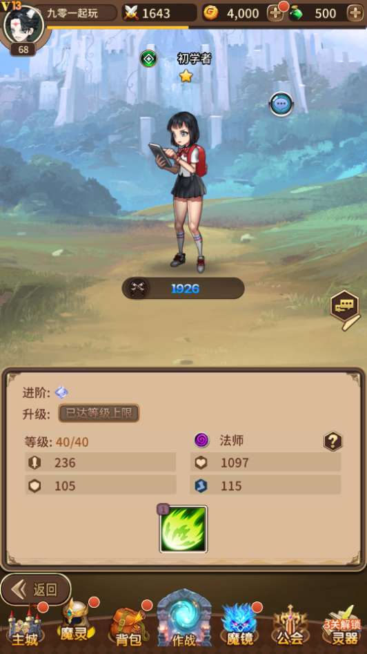 图片[9]-稀有放置卡牌手游【奇幻大陆2】2025整理单机一键即玩镜像服务端（赠Linux本地学习手工端+GM物品后台-一泽资源站