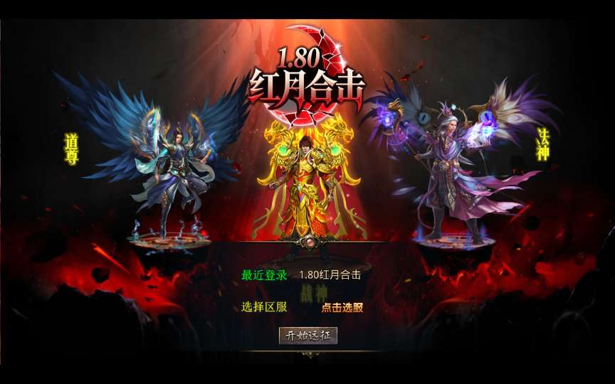 XO三端引擎传奇手游【1.80红月合击】最新整理Win系复古服务端+PC安卓苹果三端+加密工具+详细搭建教程-若梦游戏