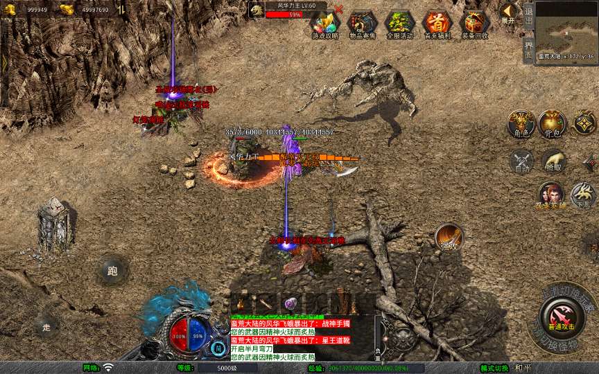 图片[13]-XO三端引擎传奇手游【1.80蛮荒暴风合击】2025整理复古服务端 蛮荒大陆 蛮荒庄园 蛮荒战场【站长亲测】-源码巢