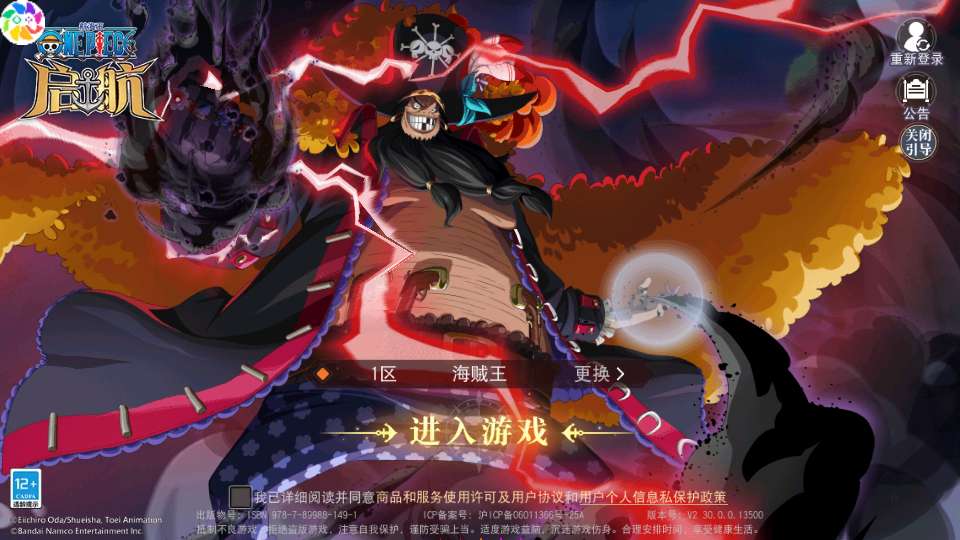 卡牌自由搏击手游【航海王·启航6UR代金券内购版】2025最新整理Linux手工服务端+管理后台+教程-一泽资源站