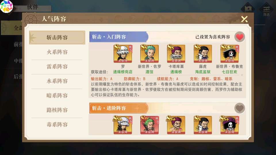 图片[10]-卡牌自由搏击手游【航海王·启航6UR代金券内购版】2025最新整理Linux手工服务端+管理后台+教程-一泽资源站