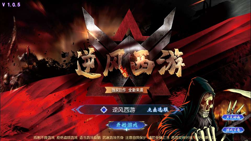 MT3换皮梦幻【梦幻之逆风西游3尊享挂机版】2025最新整理单机一键即玩镜像服务端+Linux手工服务端+新版管理后台+详细搭建教程-一泽资源站