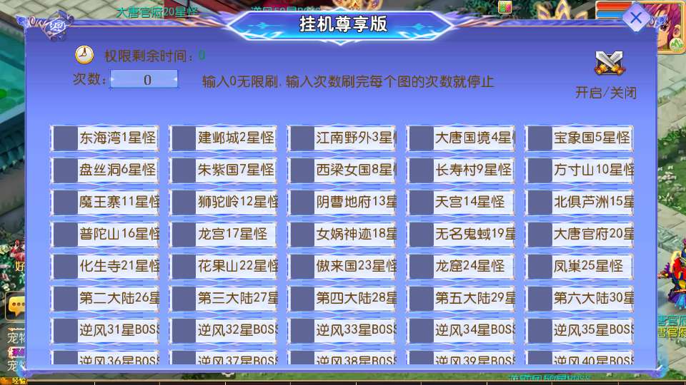 图片[8]-MT3换皮梦幻【梦幻之逆风西游3尊享挂机版】2025最新整理单机一键即玩镜像服务端+Linux手工服务端+新版管理后台+详细搭建教程-一泽资源站