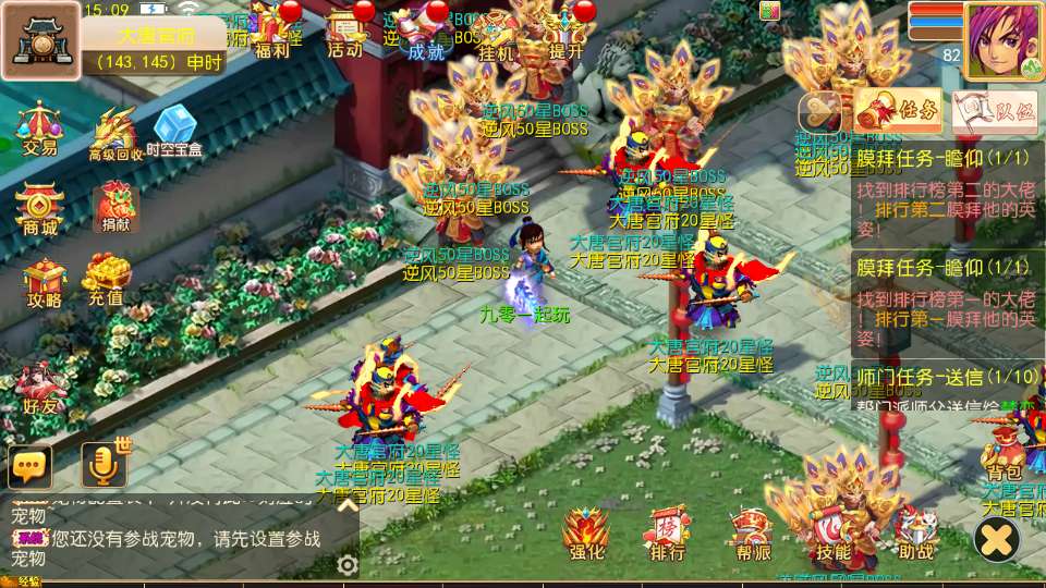 图片[7]-MT3换皮梦幻【梦幻之逆风西游3尊享挂机版】2025最新整理单机一键即玩镜像服务端+Linux手工服务端+新版管理后台+详细搭建教程-一泽资源站