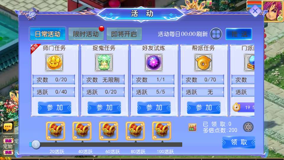 图片[11]-MT3换皮梦幻【梦幻之逆风西游3尊享挂机版】2025最新整理单机一键即玩镜像服务端+Linux手工服务端+新版管理后台+详细搭建教程-一泽资源站