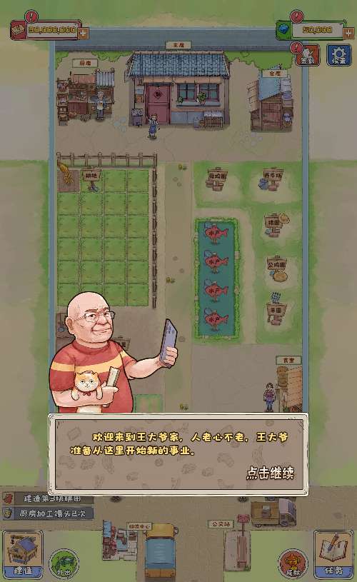 图片[3]-三网H5模拟经营游戏【王大爷的幸福生活内购版】2025最新整理WIN系服务端+Linux手工服务端+源码+教程-一泽资源站