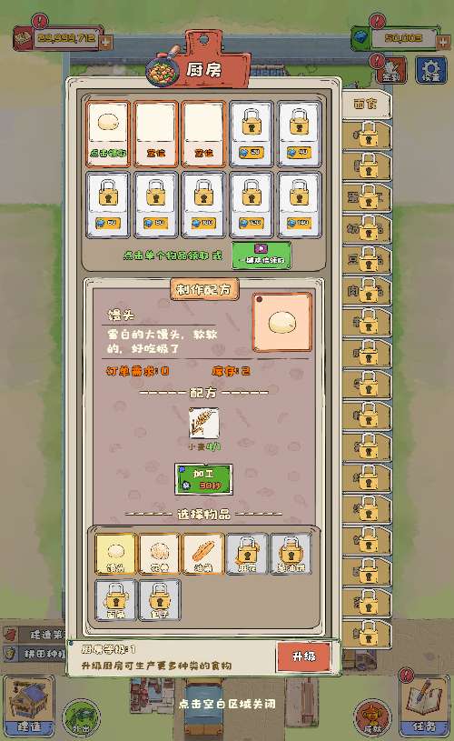 图片[6]-三网H5模拟经营游戏【王大爷的幸福生活内购版】2025最新整理WIN系服务端+Linux手工服务端+源码+教程-一泽资源站