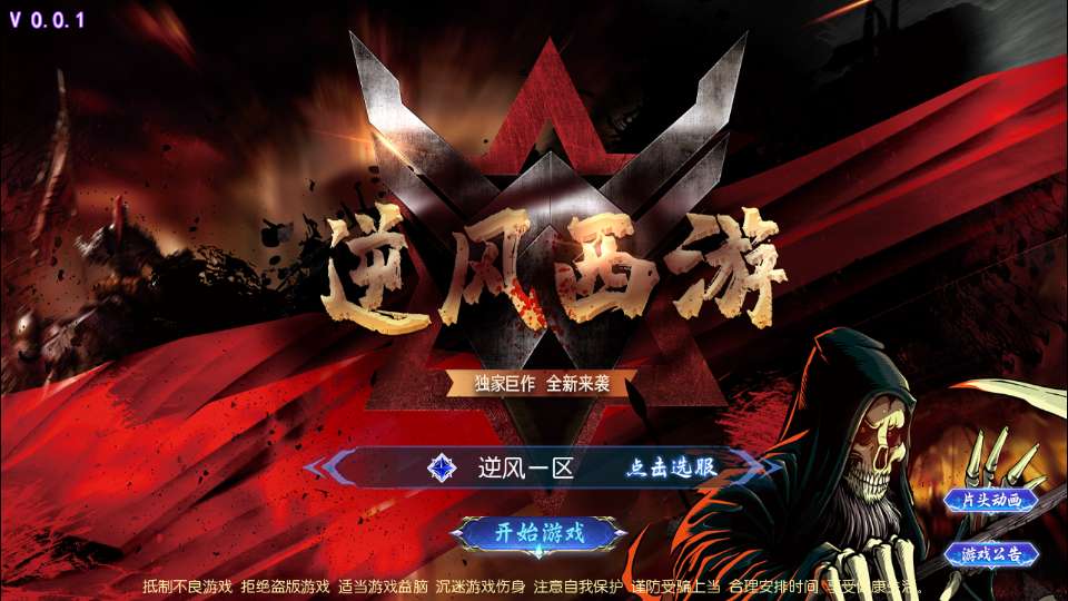 MT3换皮MH【逆风西游3突破尊享挂机版】最新整理Linux手工服务端+安卓苹果双端+GM后台+详细搭建教程+全套源码-一泽资源站
