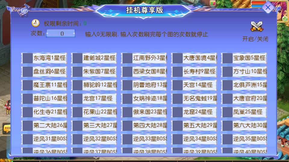 图片[4]-MT3换皮MH【逆风西游3突破尊享挂机版】最新整理Linux手工服务端+安卓苹果双端+GM后台+详细搭建教程+全套源码-一泽资源站