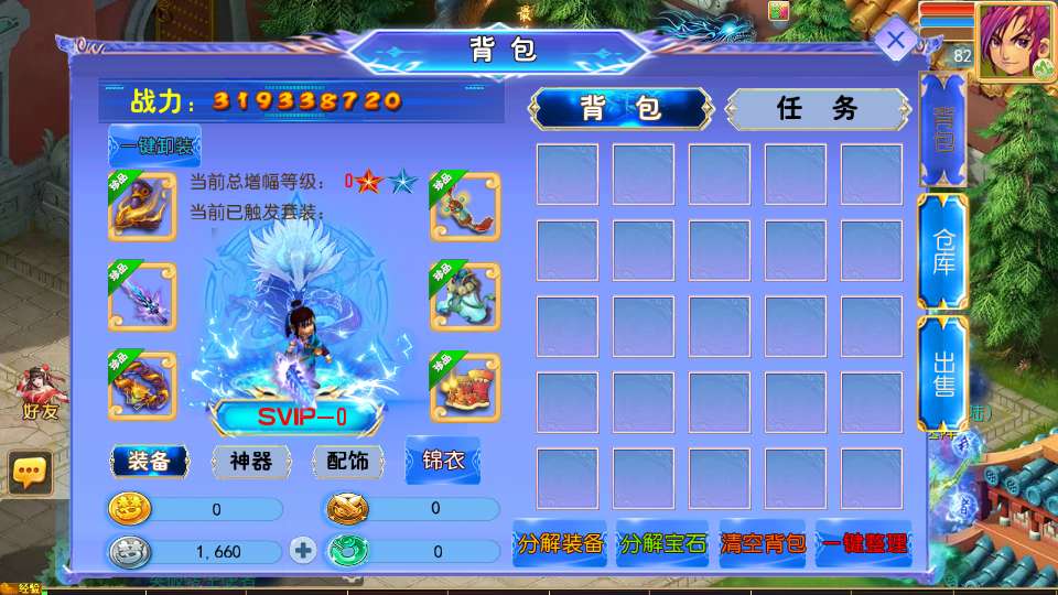 图片[2]-MT3换皮MH【逆风西游3突破尊享挂机版】最新整理Linux手工服务端+安卓苹果双端+GM后台+详细搭建教程+全套源码-一泽资源站