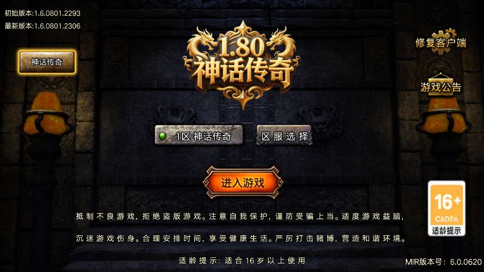 战神引擎传奇手游【1.80神话传奇摸摸登录器免授权版】最新整理Win系特色端+安卓苹果双端+GM授权后台+详细搭建教程-一泽资源站