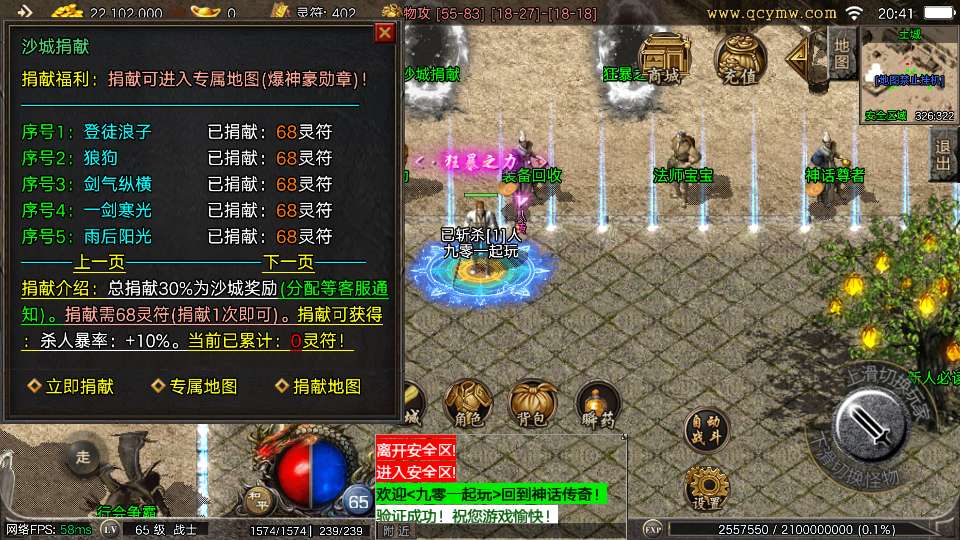 图片[2]-战神引擎传奇手游【1.80神话传奇摸摸登录器免授权版】最新整理Win系特色端+安卓苹果双端+GM授权后台+详细搭建教程-一泽资源站