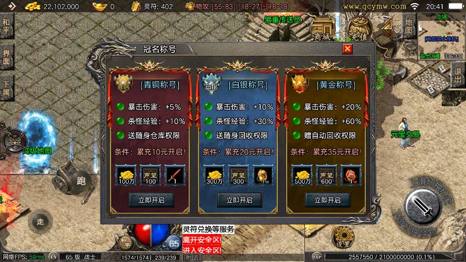 图片[3]-战神引擎传奇手游【1.80神话传奇摸摸登录器免授权版】最新整理Win系特色端+安卓苹果双端+GM授权后台+详细搭建教程-一泽资源站