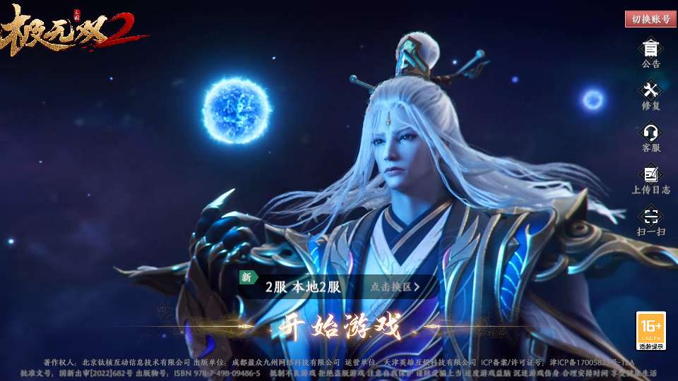 3D动作ARPG手游【极无双2觉醒版】最新整理Linux手工服务端+本地注册+本地热更+安卓+GM后台+CDK授权后台+详细搭建教程-一泽资源站