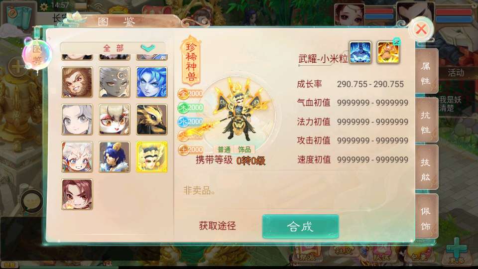 图片[4]-大话回合手游【红浪漫之君临天下】最新整理Linux手工服务端+安卓苹果双端+运营后台+详细搭建教程-一泽资源站