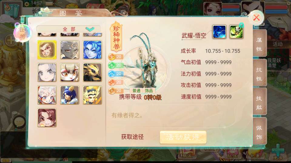 图片[11]-大话回合手游【红浪漫之君临天下】最新整理Linux手工服务端+安卓苹果双端+运营后台+详细搭建教程-一泽资源站