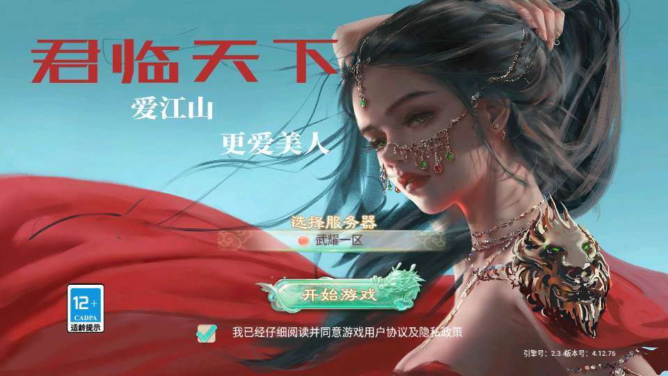 大话回合手游【红浪漫之君临天下】最新整理Linux手工服务端+安卓苹果双端+运营后台+详细搭建教程-一泽资源站