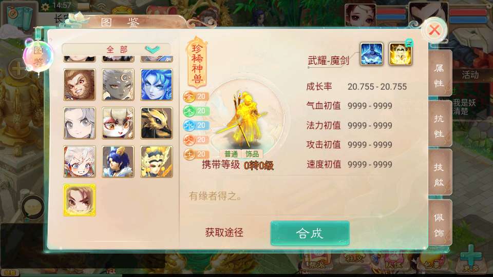 图片[8]-大话回合手游【红浪漫之君临天下】最新整理Linux手工服务端+安卓苹果双端+运营后台+详细搭建教程-一泽资源站