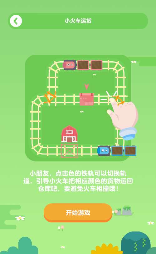 三网H5益智游戏【小火车货运H5】最新整理WIN系服务端+Linux手工服务端+源码+详细搭建教程-若梦游戏