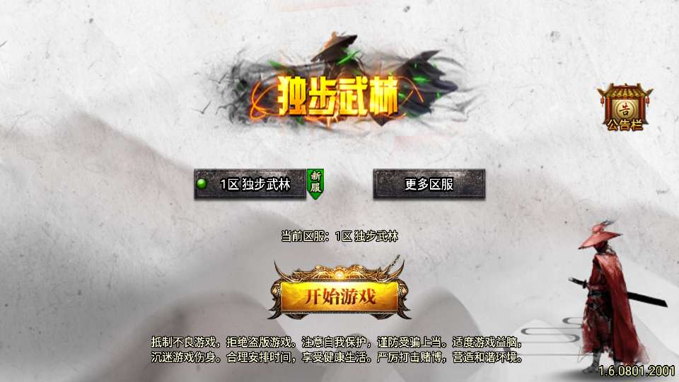 战神引擎传奇手游【1.80独步武林第二季15大陆-白猪3.1】最新整理Win系特色服务端+安卓+GM授权后台+详细搭建教程-一泽资源站