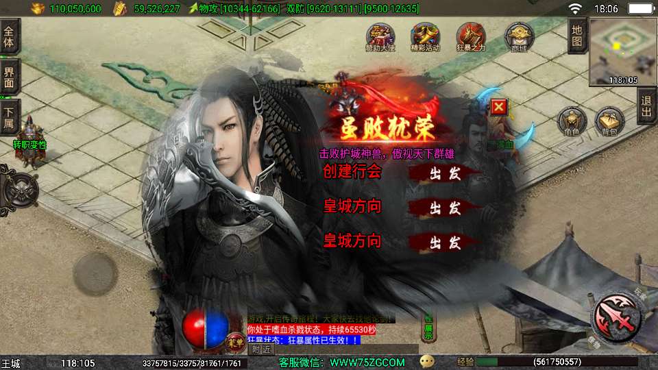 图片[4]-战神引擎传奇手游【1.80独步武林第二季15大陆-白猪3.1】最新整理Win系特色服务端+安卓+GM授权后台+详细搭建教程-一泽资源站