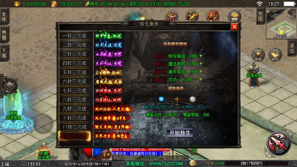 图片[8]-战神引擎传奇手游【1.80独步武林第二季15大陆-白猪3.1】最新整理Win系特色服务端+安卓+GM授权后台+详细搭建教程-一泽资源站
