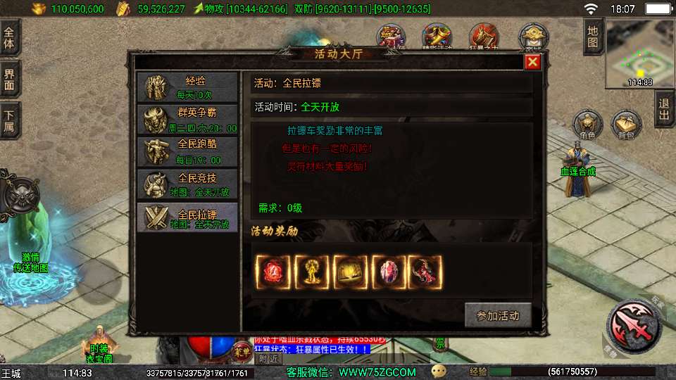 图片[9]-战神引擎传奇手游【1.80独步武林第二季15大陆-白猪3.1】最新整理Win系特色服务端+安卓+GM授权后台+详细搭建教程-一泽资源站