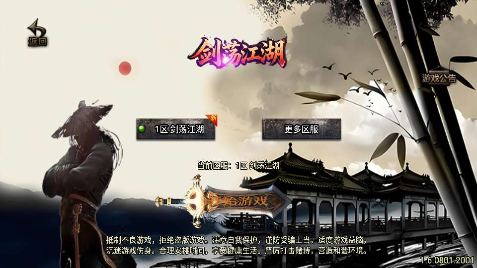 战神引擎传奇手游【1.80龙门客栈之剑荡江湖-白猪3.1】最新整理Win系特色服务端+安卓苹果双端+GM授权物品后台+详细搭建教程-一泽资源站