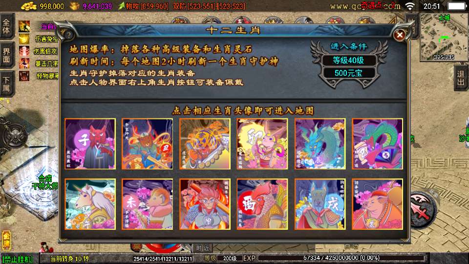 图片[11]-战神引擎传奇手游【1.80龙门客栈之剑荡江湖-白猪3.1】最新整理Win系特色服务端+安卓苹果双端+GM授权物品后台+详细搭建教程-一泽资源站