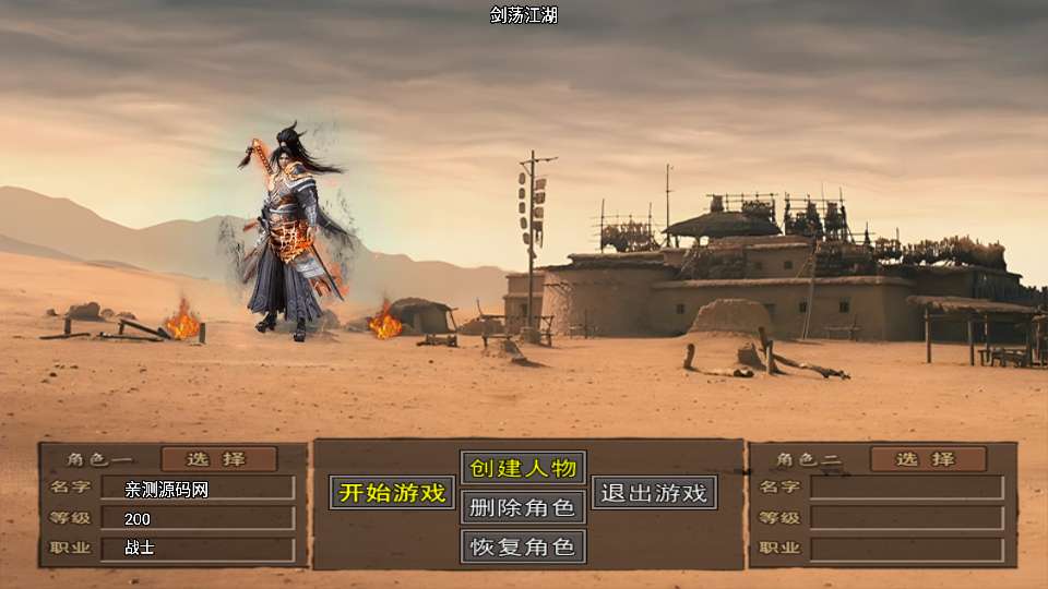图片[2]-战神引擎传奇手游【1.80龙门客栈之剑荡江湖-白猪3.1】最新整理Win系特色服务端+安卓苹果双端+GM授权物品后台+详细搭建教程-一泽资源站