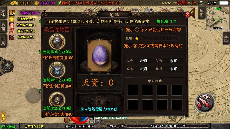 图片[4]-战神引擎传奇手游【1.80龙门客栈之剑荡江湖-白猪3.1】最新整理Win系特色服务端+安卓苹果双端+GM授权物品后台+详细搭建教程-一泽资源站